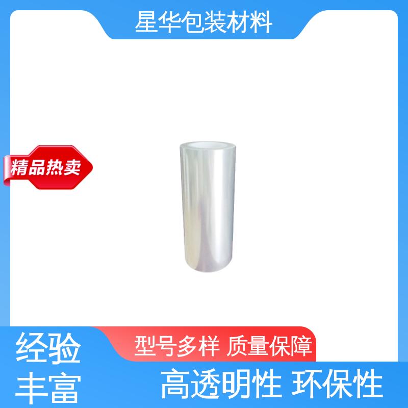 星华包装 高透PET保护膜 强度高、防静电性 甄选材料 质量保障