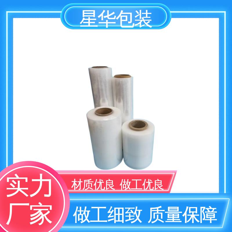 星华包装 厂家直供 平纹缠绕膜 多年行业经验 质量保障