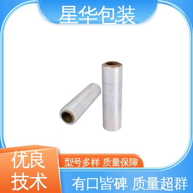 星华包装 拉伸膜 专业定制 量大价优 多年行业经验 质量保障 防尘保护膜