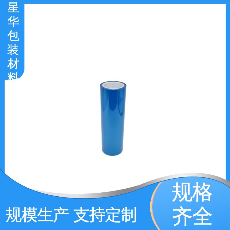 星华包装 pet高温保护膜 广泛应用于各个领域 甄选材料 质量保障