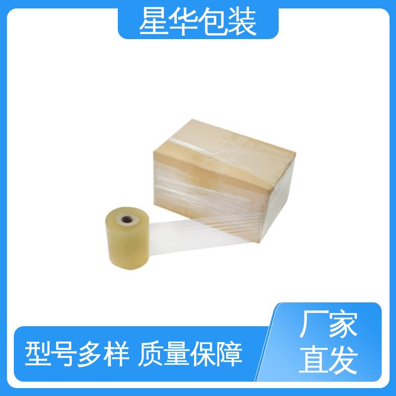 星华包装 pvc电线保护膜 厚度均匀 高洁透明 规格齐全 库存充足