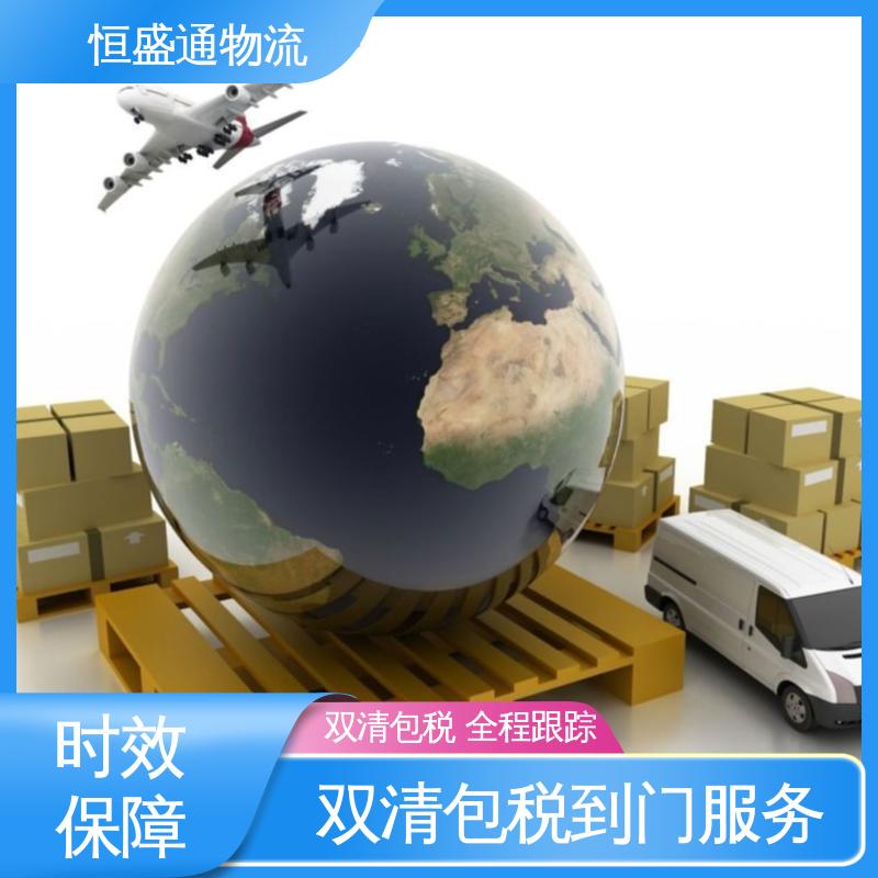 恒盛通 英国DDP货运代理 专业操作 绿色清关，安全有保障