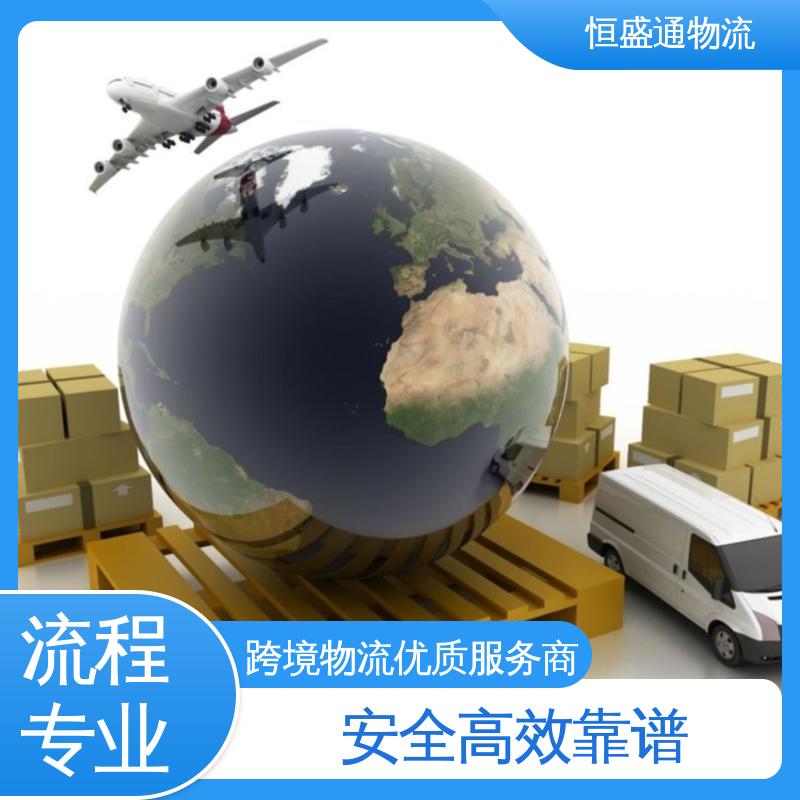 恒盛通 专业团队 绿色清关，安全有保障 fba英国海运专线