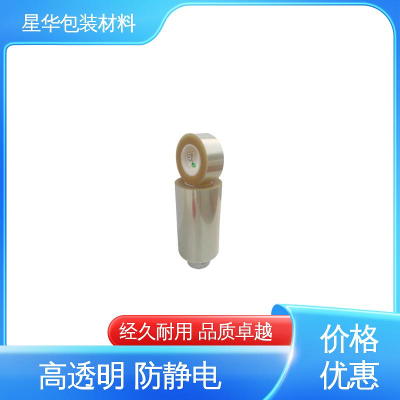 星华包装 pet双层保护膜 强度高、防静电性 品类齐全 质量保障