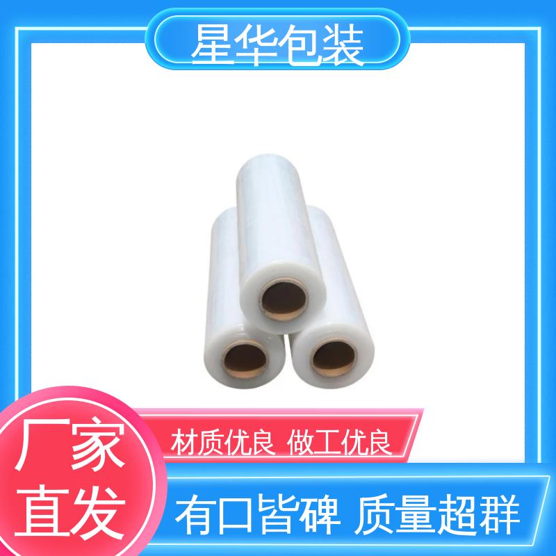 星华包装 电线拉伸膜 韧性十足 不易破膜 多年行业经验 质量保障