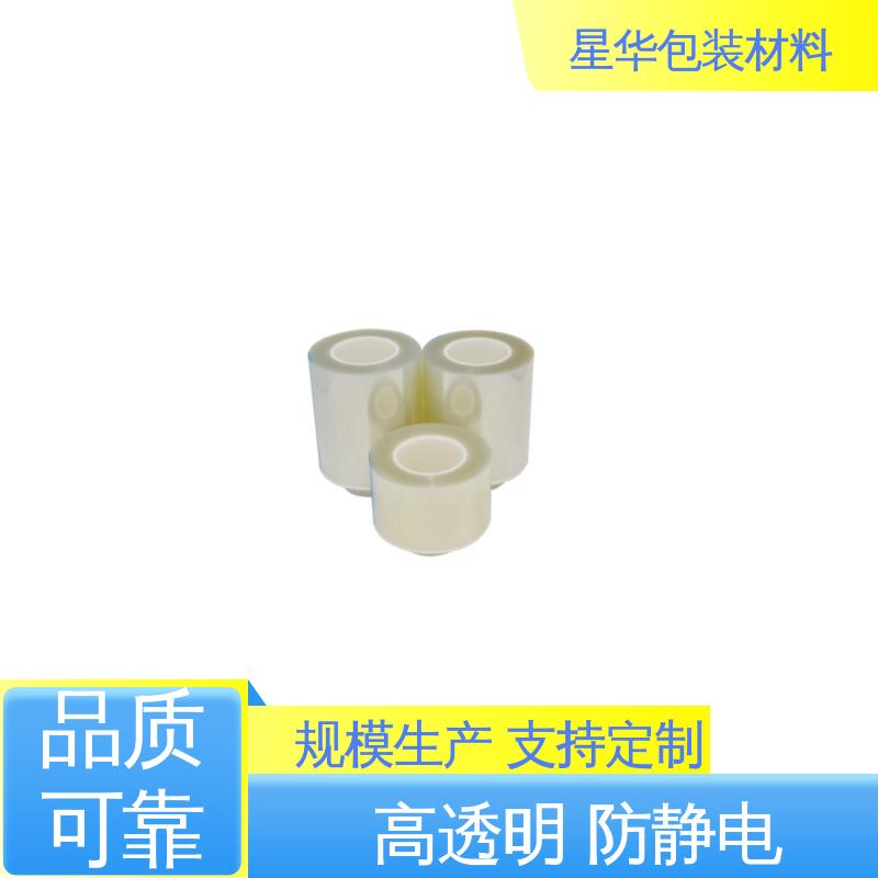 星华包装 pet平纹保护膜 高透明性、环保性 长期供应 现货充足
