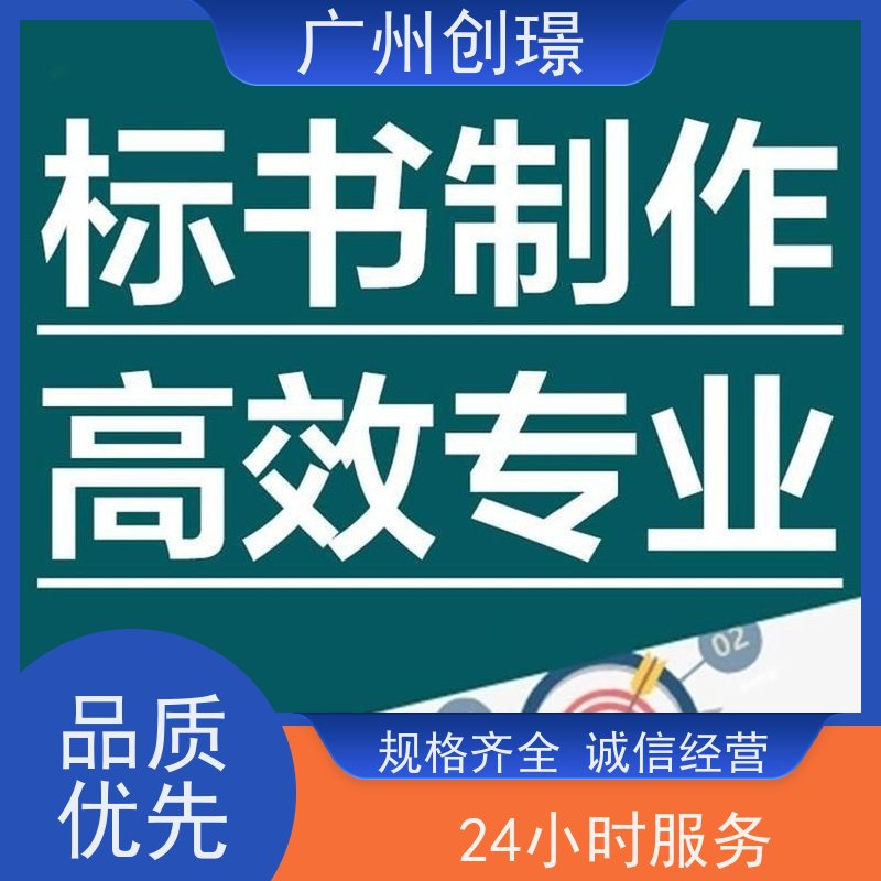 创璟 市政工程 投标标书制作 可加急制作 满意付款