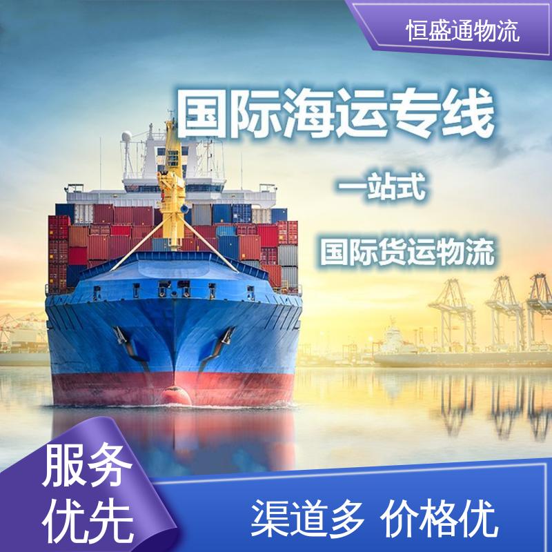 一对一客服服务 深圳到英国FBA海运专线 时效快 专业团队 恒盛通