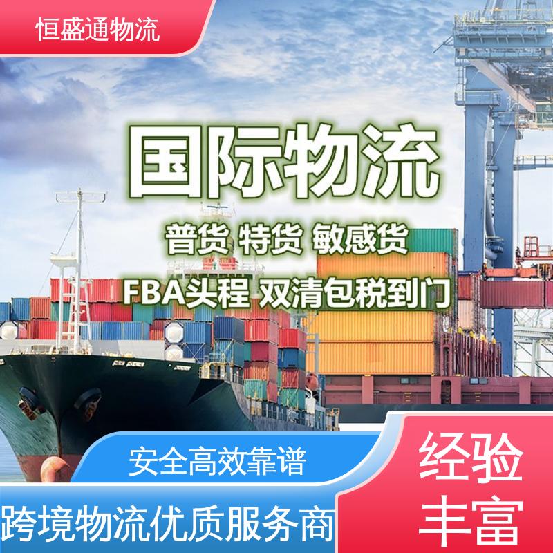 恒盛通 强大实力 英国海运公司 14年专业操作经验