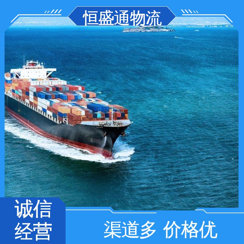 广州到英国海运专线 时效快 双清包税到门 恒盛通