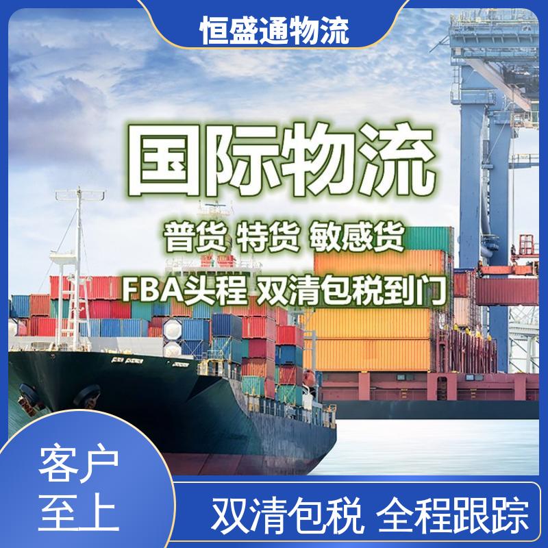 门到门服务 英国国内海运代理 时效快 14年专业操作经验 恒盛通