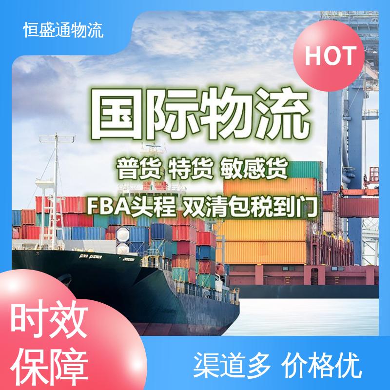 特货双清包税到门 强大实力 深圳到英国专线物流 时效快 恒盛通