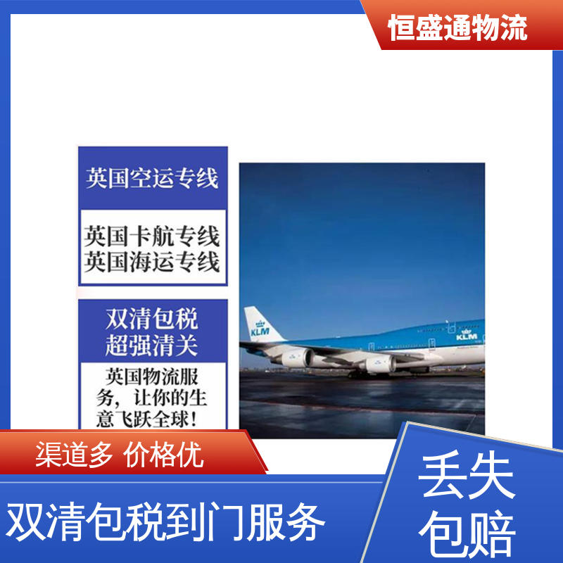 时效快 双清包税，省心 英国海运物流代理公司 恒盛通