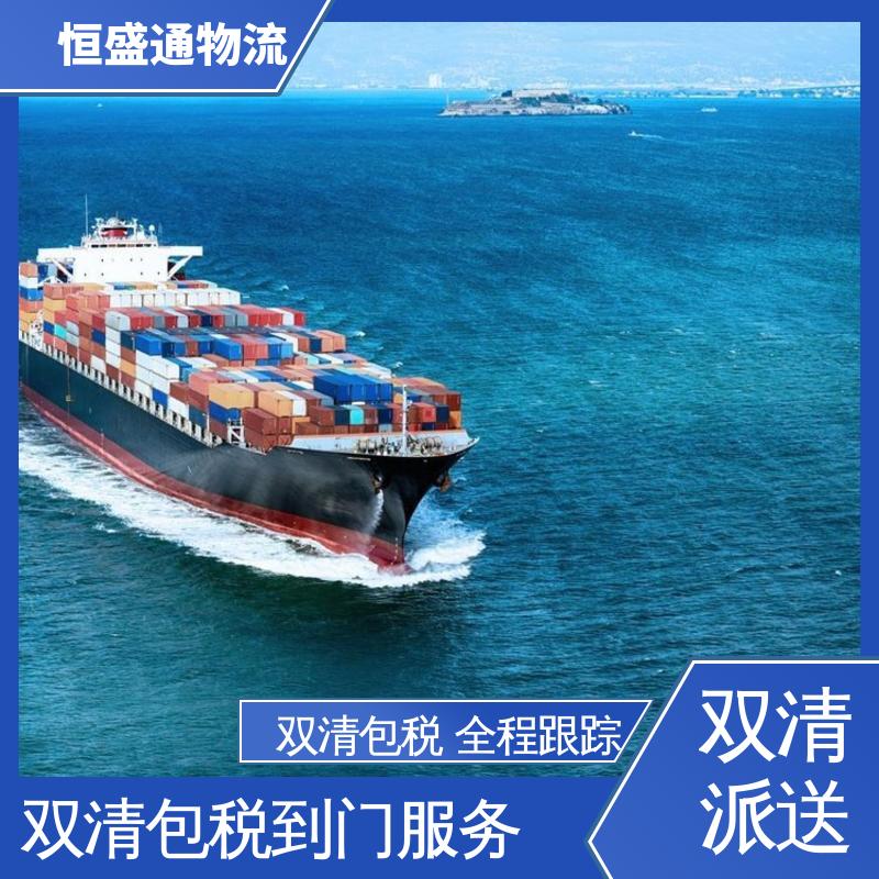 专业操作 出口英国海运货运代理 绿色清关，安全有保障 恒盛通