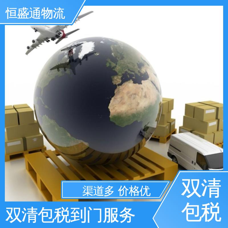 恒盛通 双清包税到门一站式服务 英国空运专线 时效快
