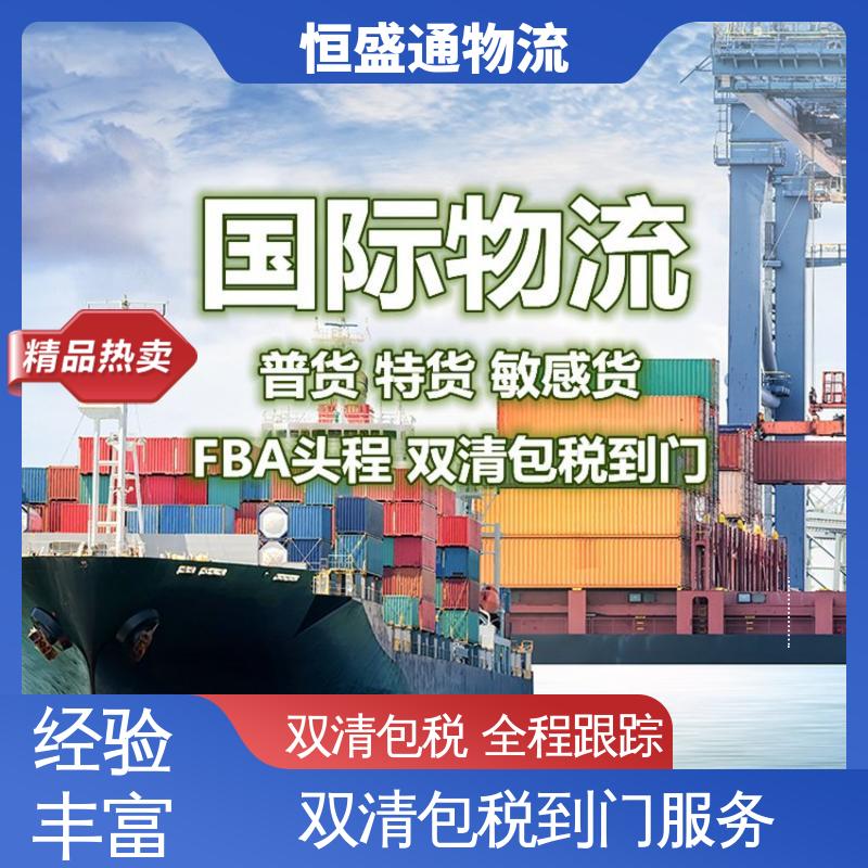 南沙区英国货运代理 强大实力 时效快 特货双清包税到门 恒盛通