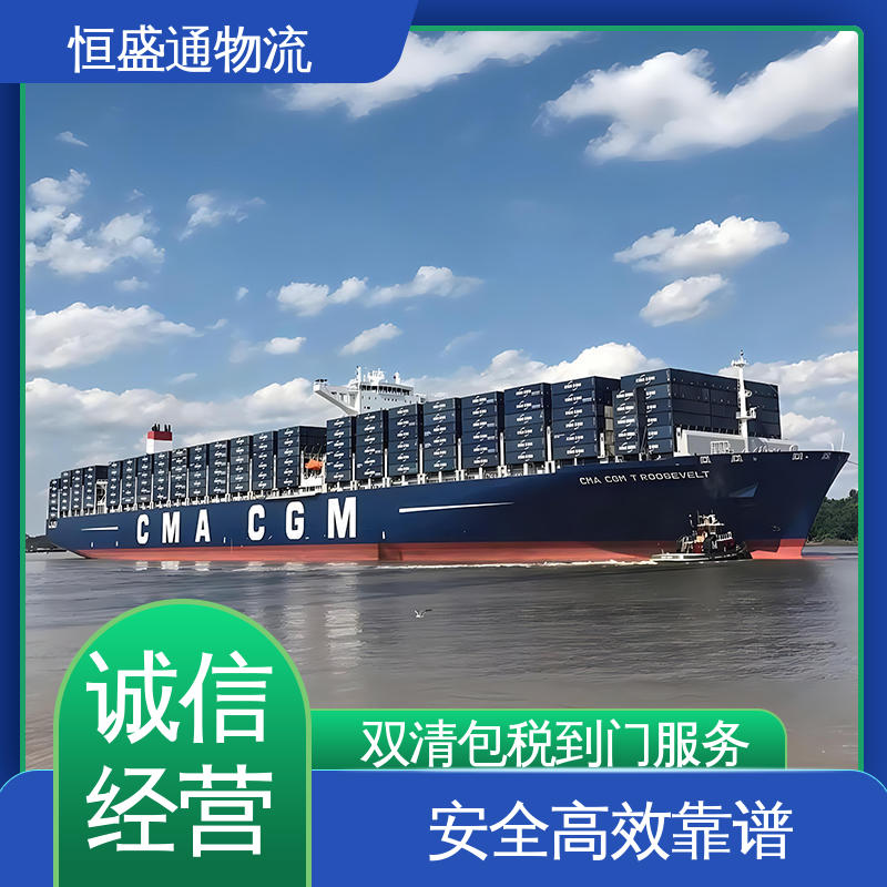 英国fba跨境电商物流 门到门服务 时效快 双清包税，省心 恒盛通