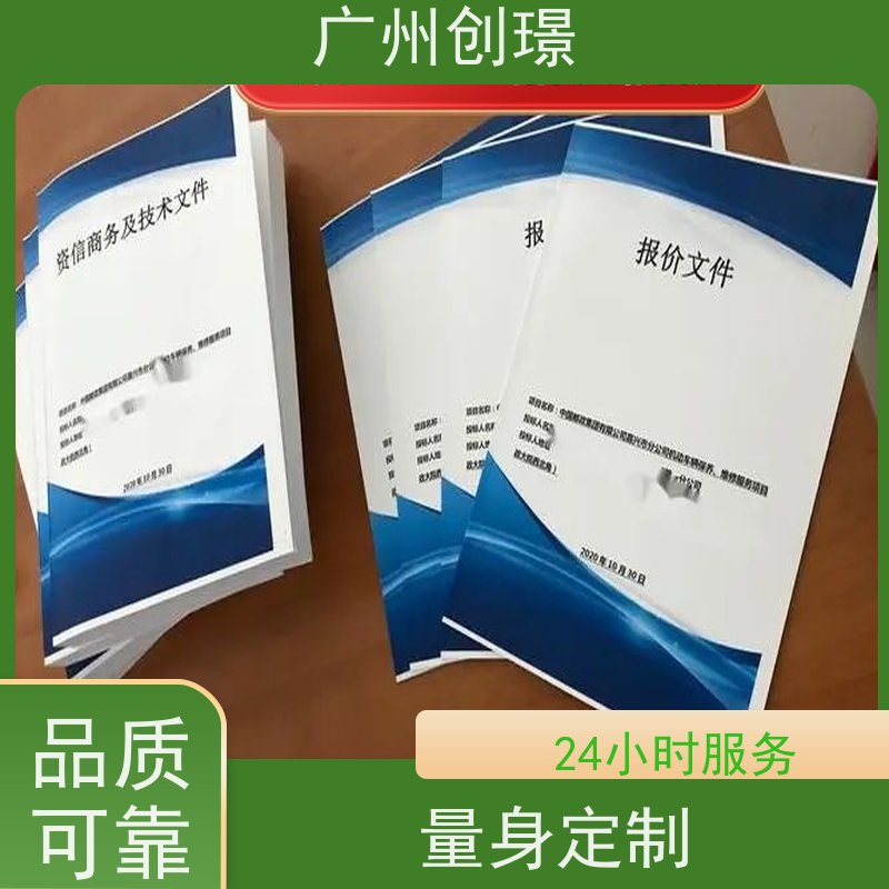 创璟 桥梁工程 制作投标标书公司 资深专家团队 品质优先