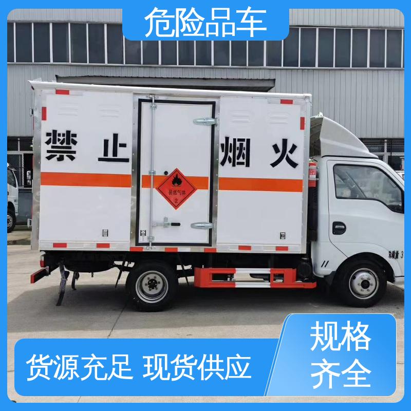 小型防爆车 危货厢式车 合法合规手续齐全 多种配置可选 国六
