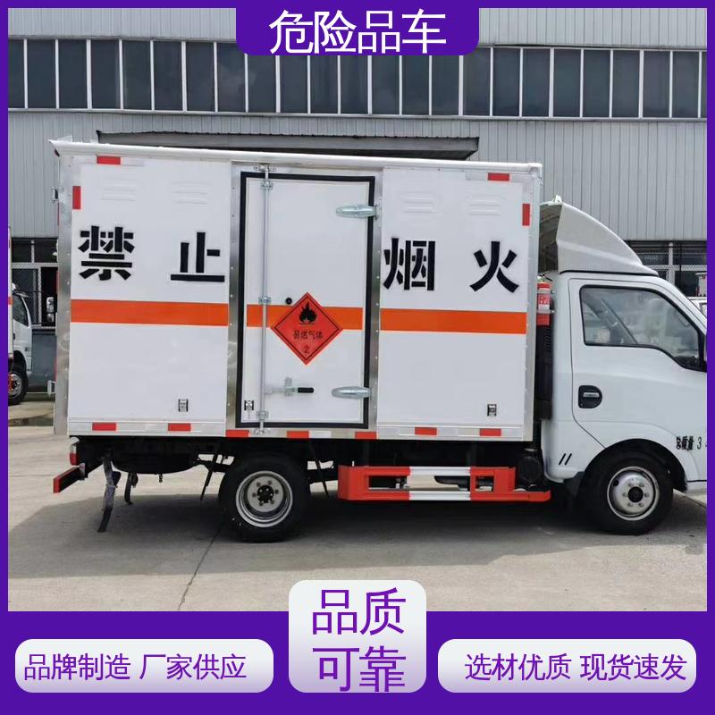 爆破器材运输车 全国可上户 危货厢式车 密封防火阻燃性好 国六