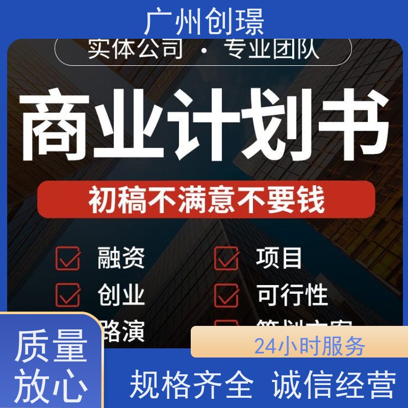 创璟 酒店采购 投标标书制作公司 可加急制作 快速审核