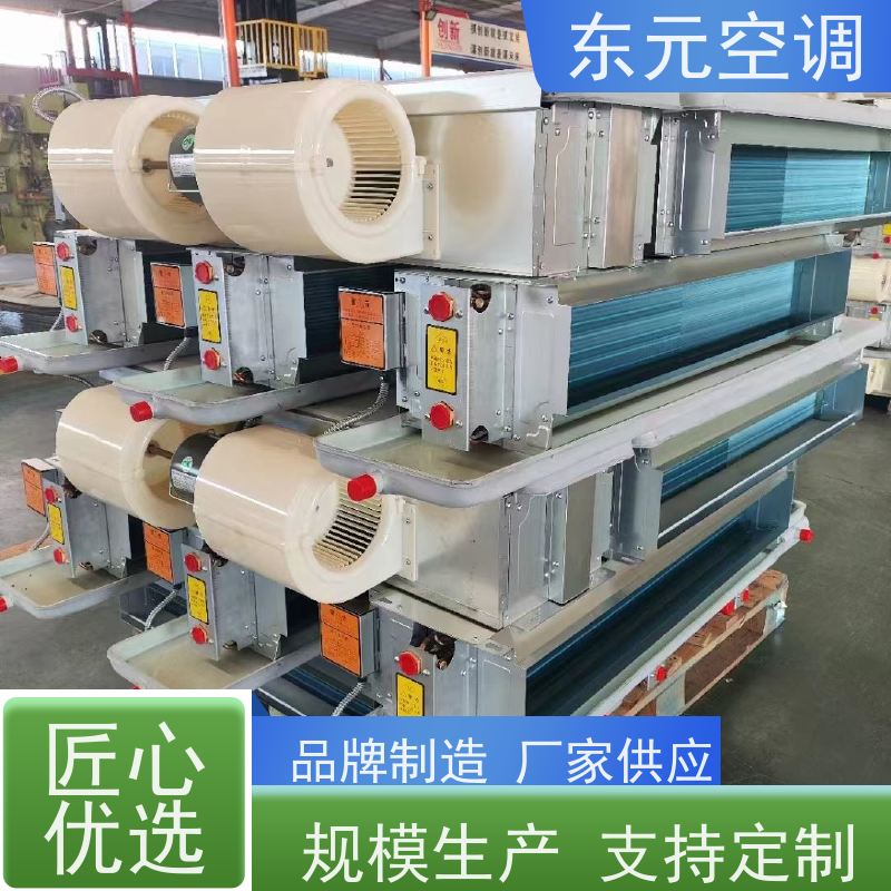 东元 FP-WM-34 天花板嵌入式空调 工厂制作 控制灵活