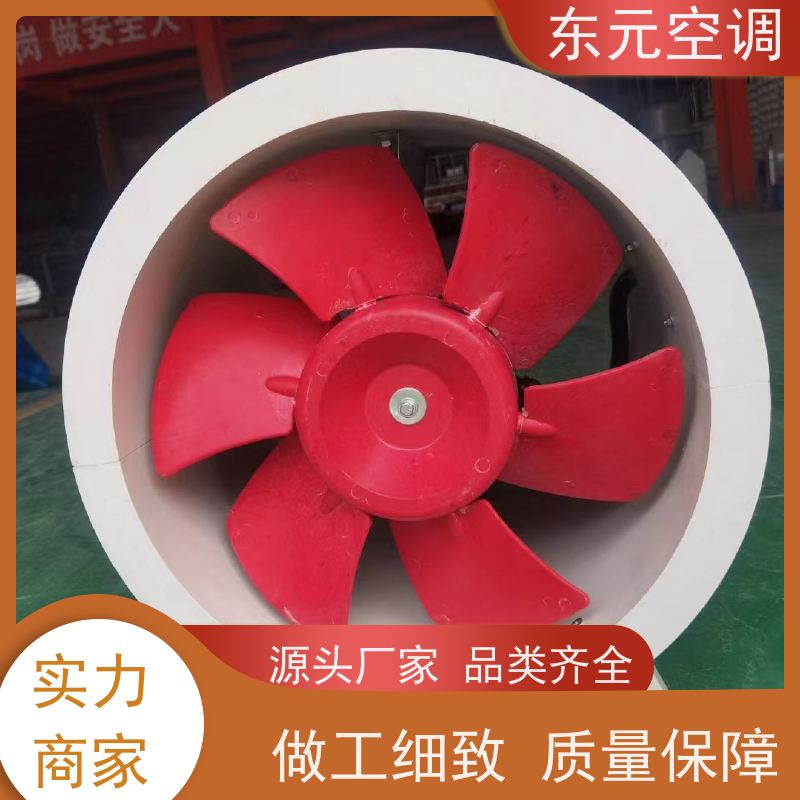 东元空调 DWT-I-5A 轴流风机 改善空气质量 外观美观