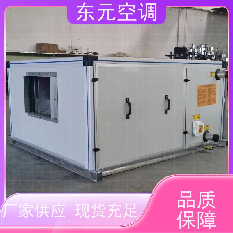 东元 KTS-D-20 组合式空调机组 发货及时 变频控制