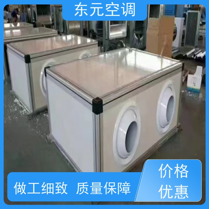 东元 15KW 转轮式热回收空调机组 工厂制作 产品可定制