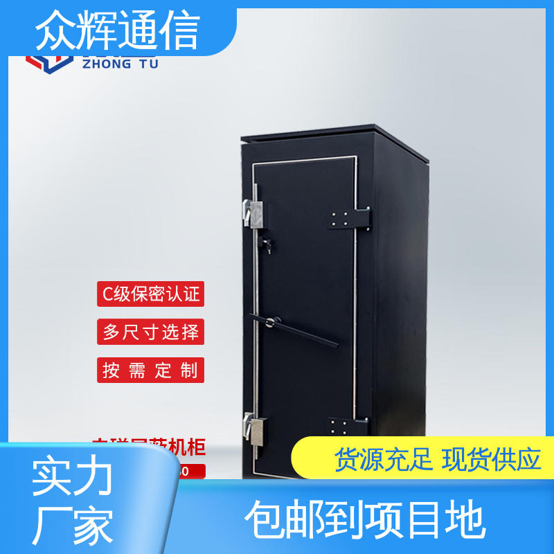 尺寸可定制 全国送货到家 C级认证 电磁屏蔽机柜 众辉