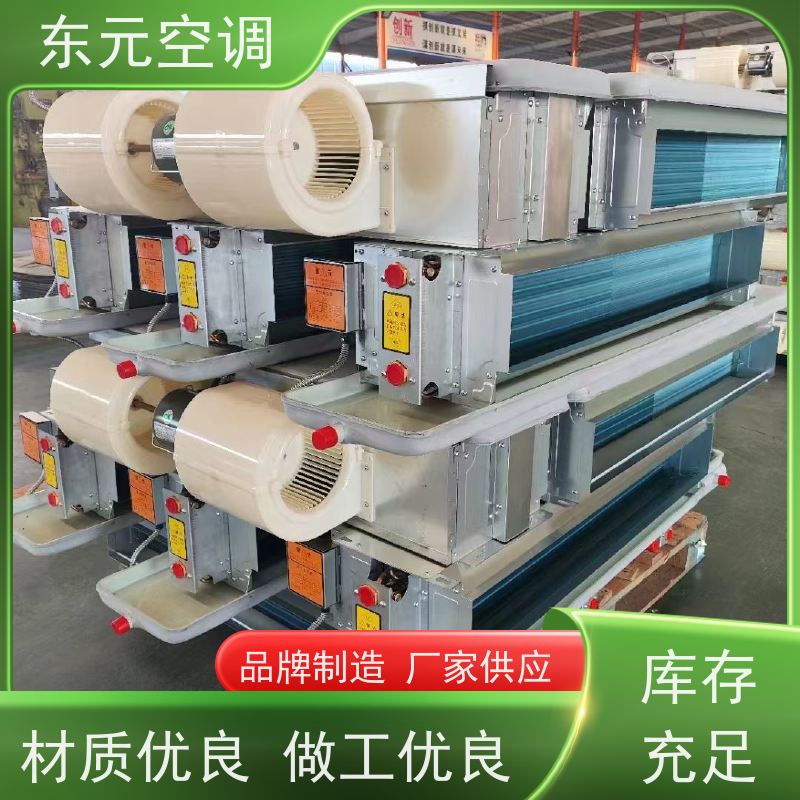 东元 FP-WA-170 卡式二出风风机盘管 低噪音 适用范围广