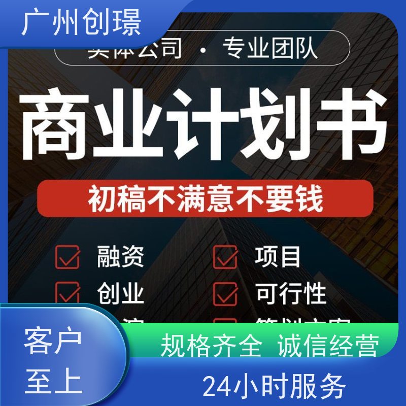 创璟 工程类标书 制作投标书公司 24小时服务 满意付款