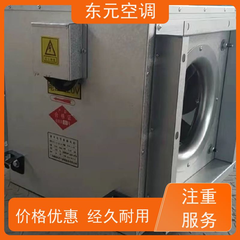 东元空调 DBF-10 正压送风机 低噪音运行 安装维护简单