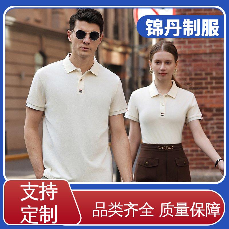 锦丹 中 山 polo衫定制 团体服 团队服 男女同款 源头厂家