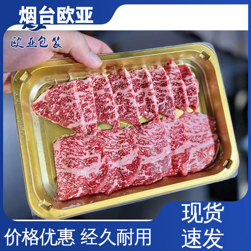 品种齐全 低阻隔食品包装膜 商超储存 源头工厂 欧亚包装