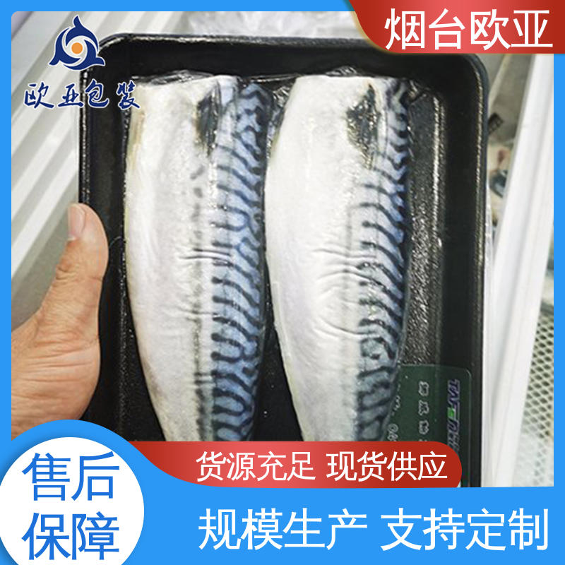欧亚包装 源头工厂 长久锁鲜 EVC包装膜 低温热封