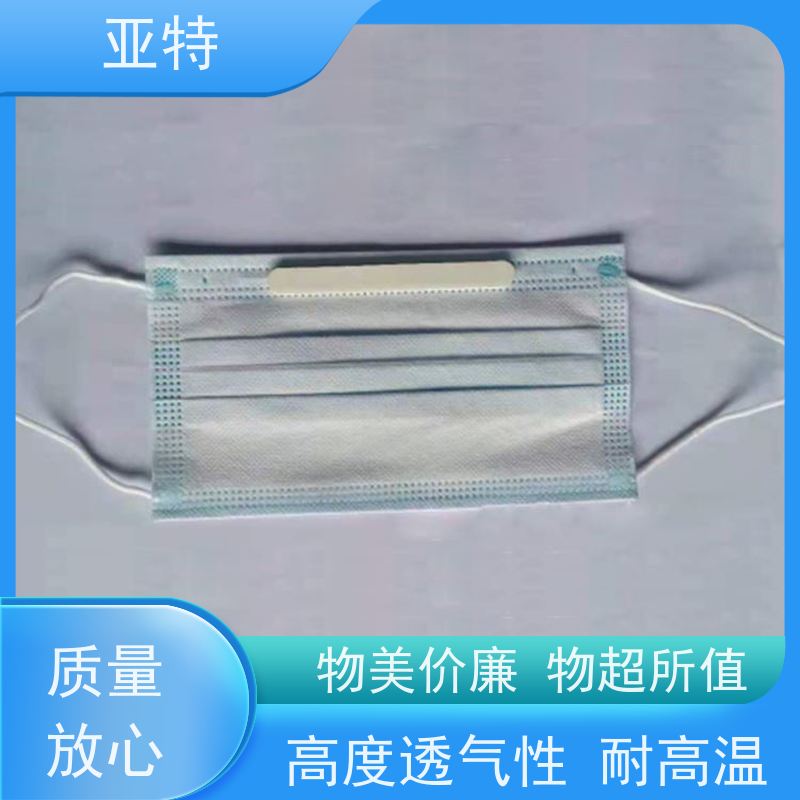 亚特 口罩用乳胶发泡 高回弹性 抗冲击性 耐磨性好 不硬化