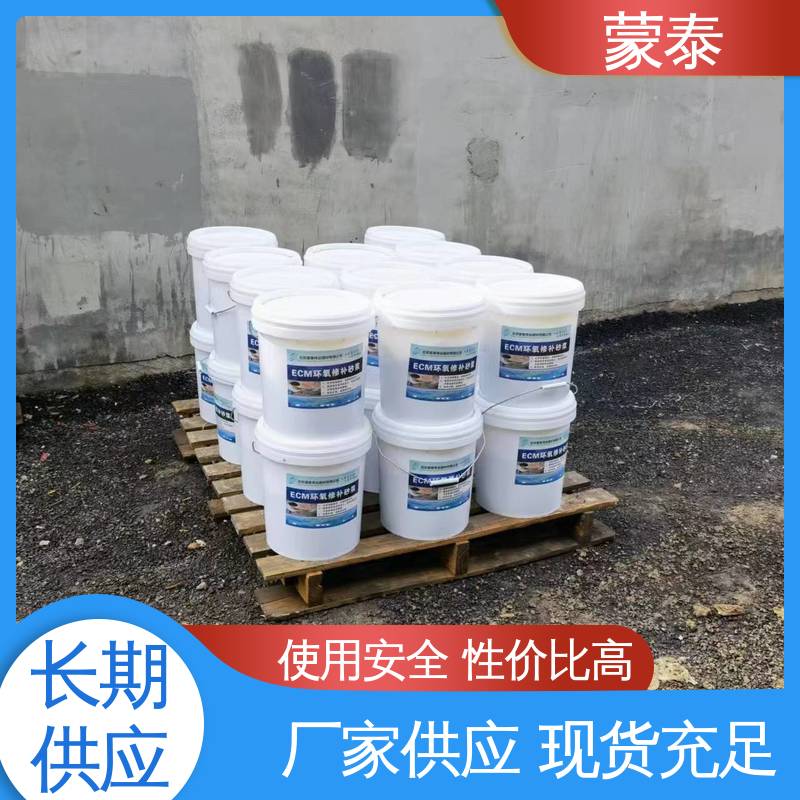  ECM环氧修补砂浆 实用性强 维护成本低 严选原材 品质放心