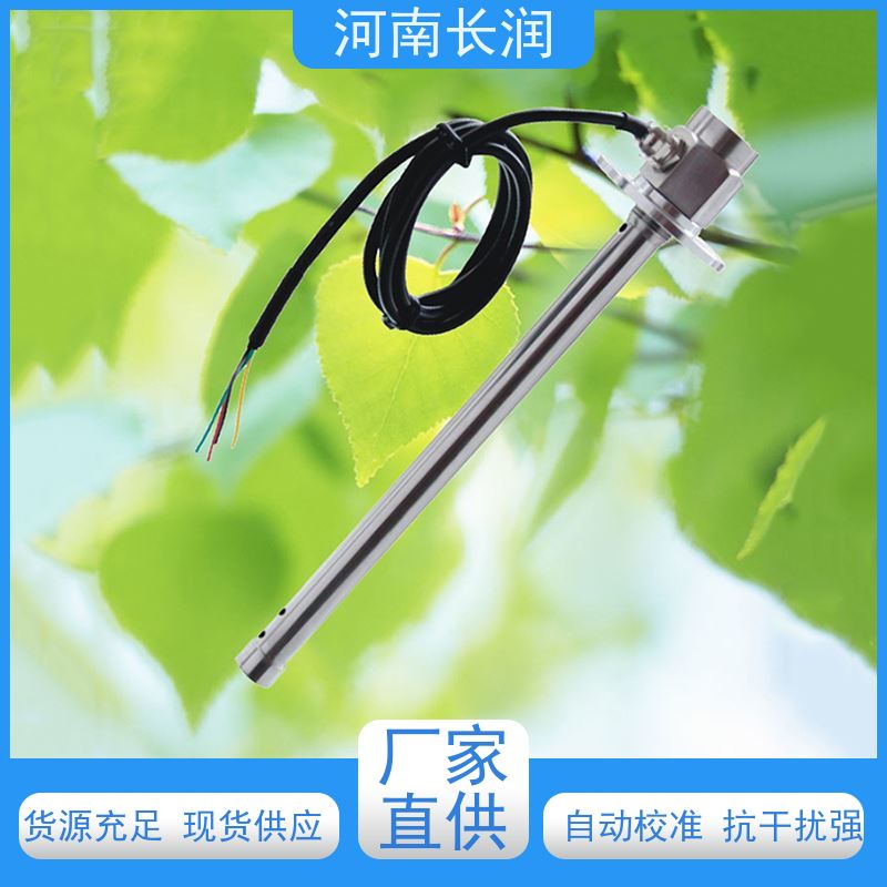 河 南长润 油量监控传感器 高分辨率 材质优良 非接触测量