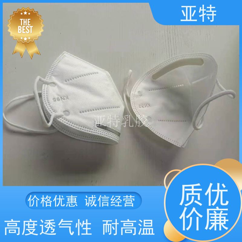亚特 鼻梁条乳胶发泡 清爽透气 软硬度适中 缓解冲击力 防霉