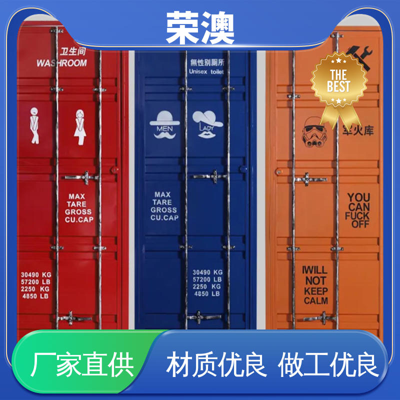 荣澳生产 集装箱侧开门 静电喷涂 品质优良 波浪板