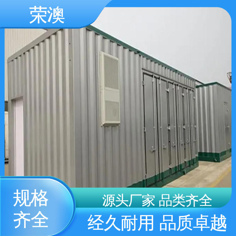 荣澳生产 匠心制作 安装便捷 不锈钢 风电预制舱
