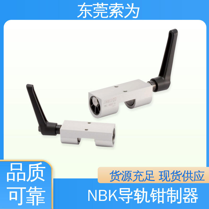 日本锅屋 NBK HKL钳制器 手动导轨制动器 HKL-2501-A 原装正品