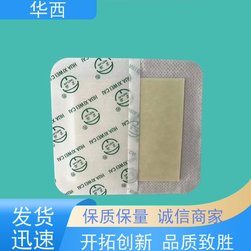 华西 长期供应 留置针无菌敷贴 批发零售 普通型