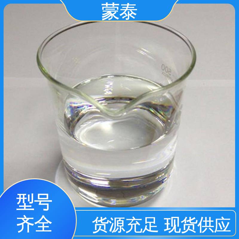  异丁基三乙氧基硅烷 耐沾污性好 易清洁 量大价低 全国配送