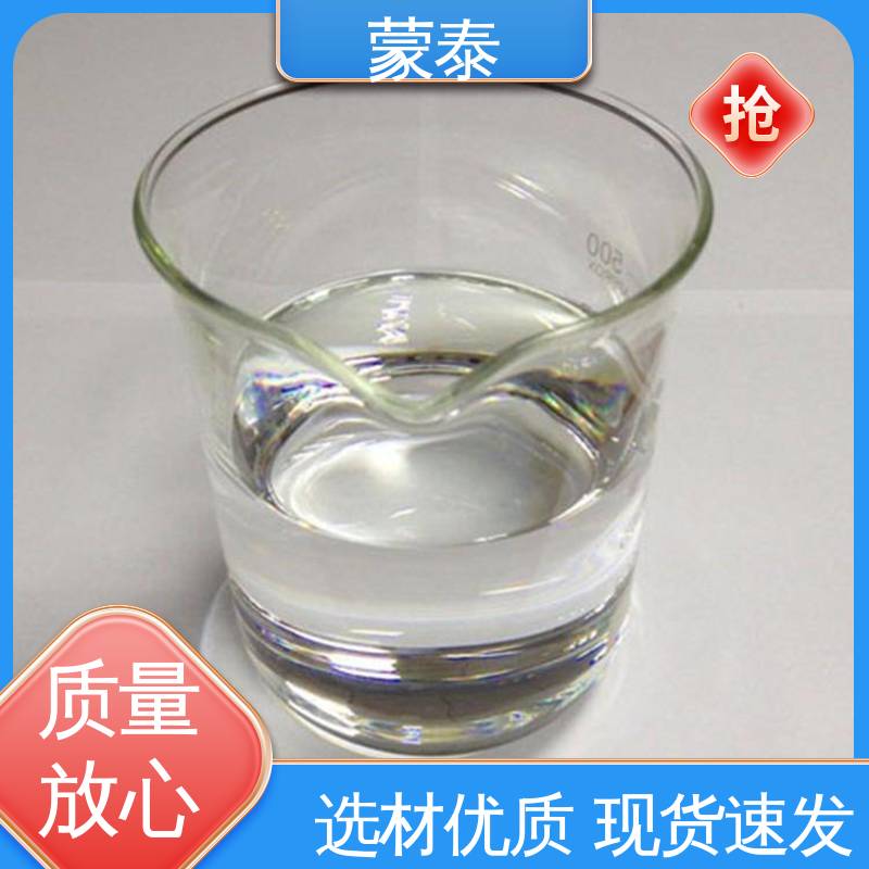  油性硅烷 耐沾污性好 易清洁 量大价低 全国配送