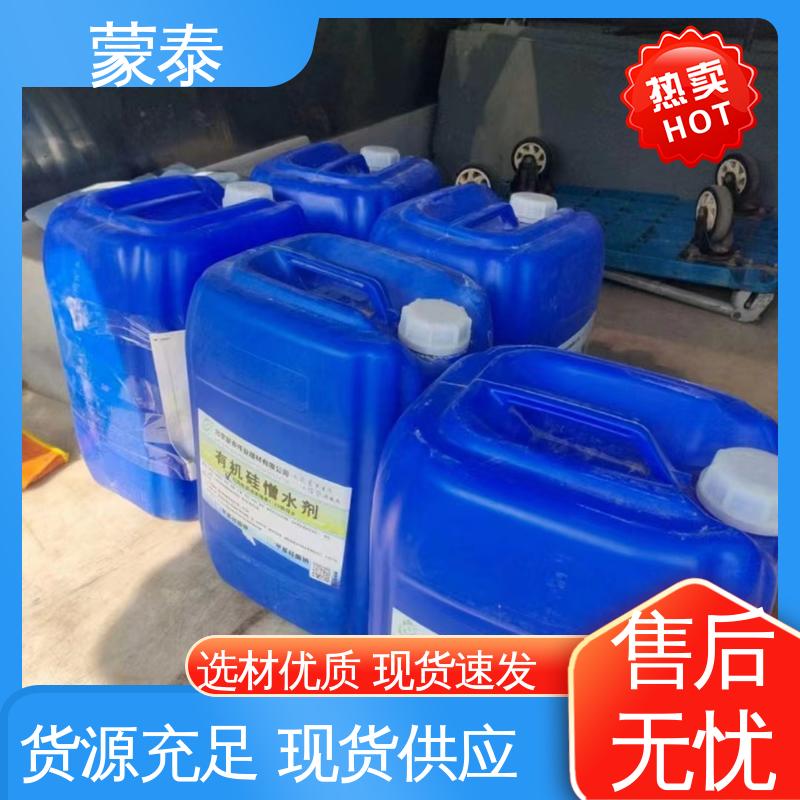  透明防水剂 耐沾污性好 易清洁 量大价低 全国配送