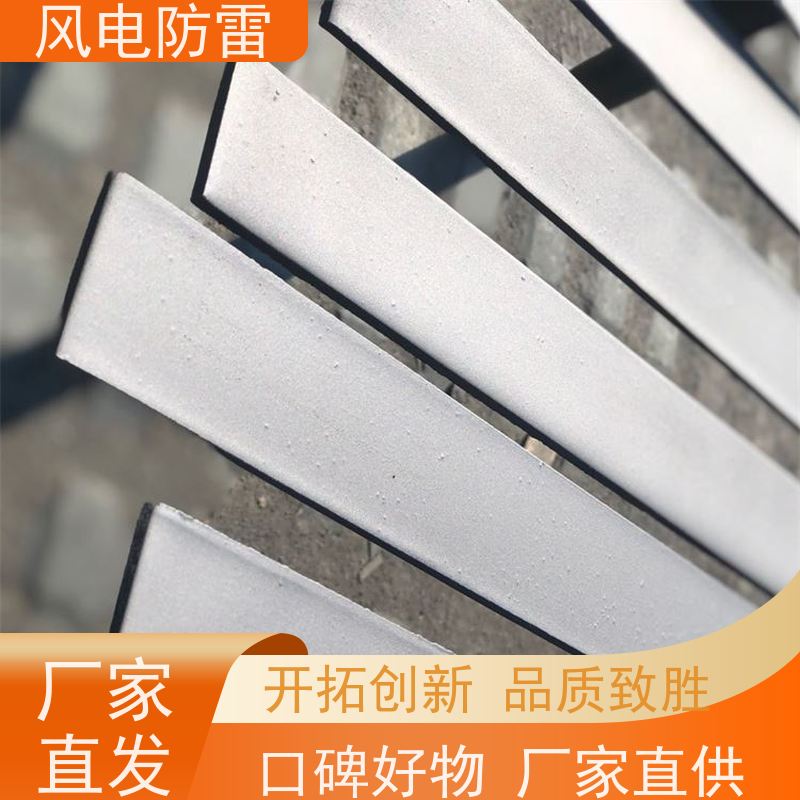风电防雷 复合防腐型扁钢 美观性 轻质化 安全性高 节省维护成本