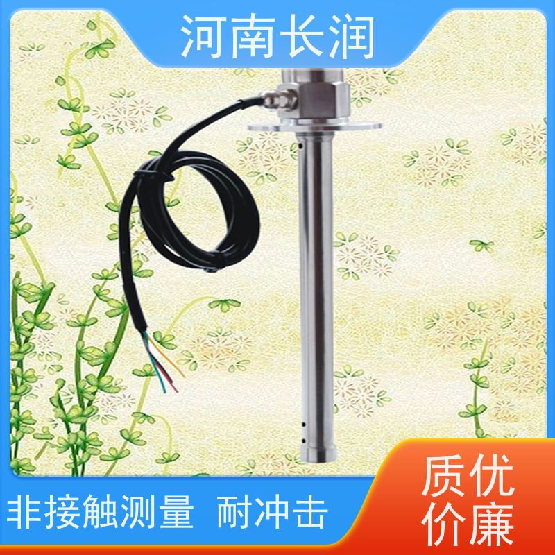 河 南长润 投入式传感器 高分辨率 材质优良 使用寿命长