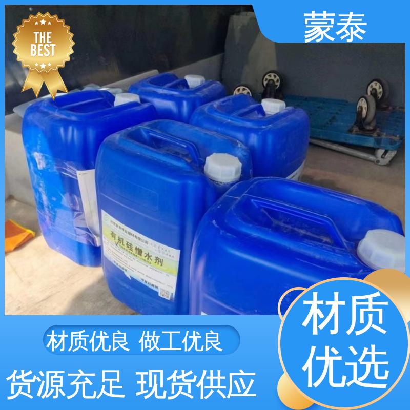  混凝土透明防水剂 施工简单 干燥速度快 全国供应 应用广泛